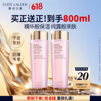 雅诗兰黛爽肤水400ml粉水化妆水补水护肤品套装化妆品礼盒生日礼物送女友