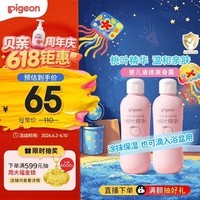 贝亲（Pigeon）桃子水  婴儿爽身露 四季通用 200ml  *2