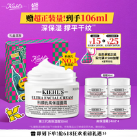 科颜氏（Kiehl\'s）全新第三代高保湿面霜50ml补水保湿滋润护肤品生日礼物
