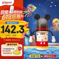 贝亲（Pigeon）PPSU迪士尼双把手奶瓶240ml L号奶嘴 经典米奇 6月+ AA238