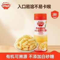秋田满满有机婴幼儿小手指胚芽泡芙（米香原味）30g