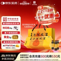 复方阿胶浆 20ml*48支 补气养血 提高睡眠 阿胶口服液 礼盒装头晕目眩失眠贫血京东自营