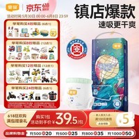 宜婴新梦想家全包臀小内裤2XL34片拉拉裤超薄【品牌直供 安心品质】