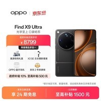 OPPO Find X9 Ultra 16GB+1TB 大地苔原 10倍光变天眼长焦 长续航 游戏 5G 拍照摄影旗舰手机新机