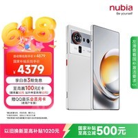 努比亚（nubia）Z80 Ultra 真全面屏 第五代骁龙8至尊版 7200mAh电池 16GB+512GB 凝光白 5G游戏AI手机 国家补贴