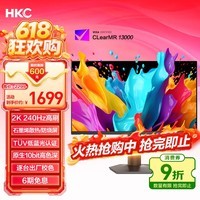 HKC 26.5英寸2K 240Hz三星OLED量子点原生10bit硬件低蓝光0.03ms电竞游戏旋转升降HDR显示器GS27QKS