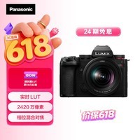 松下S5M2（20-60mm F3.5-5.6）（Panasonic）S5二代 全画幅微单相机 约2420万有效像素 新相位混合对焦