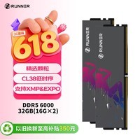 奔跑者(Runner)32GB(16G×2)套装 DDR5 6000 台式机内存条 灵跃 电竞马甲条 CL38 钛晶灰
