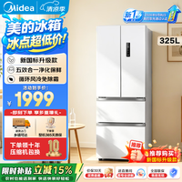 美的（Midea）340法式多门冰箱超薄机身325升风冷无霜新一级能效双变频节能低噪小户型家用出租房宿舍国家补贴 新国标一级|极地白 325升