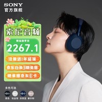 索尼(SONY)WH-1000XM6 蓝牙无线耳机头戴式 深度主动降噪高级耳机2026新款 久戴不痛长续航生日礼物 苹果适用 深夜蓝