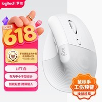 罗技(Logitech)Lift人体工学鼠标 垂直鼠标 小手鼠标 无线蓝牙鼠标 3台设备秒切换 带Logi Bolt接收器 白色