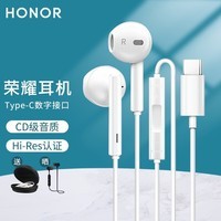 荣耀(HONOR)有线耳机type-c原装荣耀500pro 400pro 300 Magic8pro 7pro 6pro V5 X70 Play10T手机耳机适用华为 荣耀有线耳机(Type-C插口)