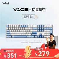 VGNV108【全网独家】键盘客制化机械键盘无线三模蓝牙电竞游戏专用办公V108 奶牛轴初雪晴空 