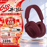 宝华韦健Px7S2e二代升级款 【价保30天】头戴式无线HIFI主动降噪蓝牙耳机 aptX传输 智能音乐耳麦 宝石红 · 臻红礼盒 热情奢华