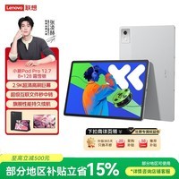 联想小新PadPro12.7 2025款平板电脑 2.9K高刷全面屏 娱乐学习 10200mAh 8+128G霜雪银皮套膜套装