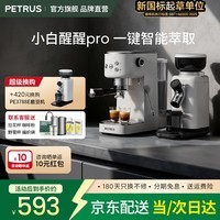 柏翠(petrus)【保价30天】咖啡机小型家用小白醒醒3pro定温自动打奶泡意式半自动办公室PE3366pro磨豆机 送礼物 【经典本原】2Pro手动打奶泡