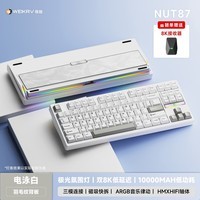 维咖（weikav）NUT87全铝三模客制化机械键盘 无线/有线双8K FPS无畏契约打瓦电竞游戏打字办公 RGB音乐律动 电泳冷白-云白-钛银轴-羽毛背板（FR4定位板）