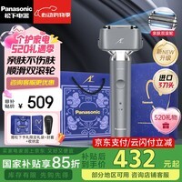 松下（Panasonic）【中秋礼物】亲肤小锤子2.0升级电动剃须刀LM34往复式刮胡刀智能感应全身防水生日礼物送男友老公 灰色LM34-H【TYPE-C-双滚轮】小锤子