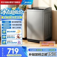 美的(Midea)随心洗波轮洗衣机全自动家用 9公斤 专利免清洗 健康除螨 MB90V33B 波轮 9kg以旧换新补贴