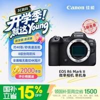 佳能(Canon)【官方旗舰】R62微单相机 4K视频 r62佳能相机 风光人像专业摄影器材 r6二代全画幅机身 学生相机