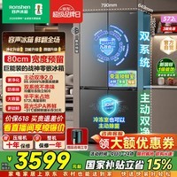 容声战神572L十字门家用冰箱大容量双系统超薄零嵌入式一级能效无霜BCD-572N40CQLAD国家补贴560升级款 572升战神十字灰|双系统|蓝光养鲜