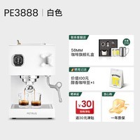 柏翠咖啡机意式浓缩双锅炉拿铁家用办公室全半自动小型一体商用奶泡美式PE3888 节日礼物 珍珠白( 下单前咨询送惊喜赠品 )