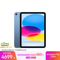 Apple/苹果/苹果iPad 11英寸 A16芯片2025年款 平板电脑 (256GB eSIM版/学习办公娱乐)蓝色