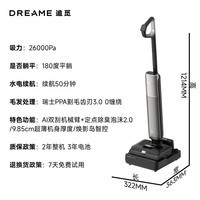 追觅【春晚同款姐妹款】追梦家洗地机T60UltraMax【26KPA吸力】洗拖吸拖一体机自动清洗家用拖地机拖把