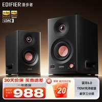 漫步者（EDIFIER）MR5BT监听音箱无线蓝牙有源音响大功率HIFI高音质双金标认证电脑电视桌面音响节日礼物 MR5BT黑色