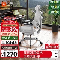西昊 C300二代 Lite/Pro人体工学椅电脑椅办公椅电竞椅追腰人工力学座 C300二代Lite云白