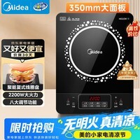美的(Midea)电磁炉 2200W大功率家用猛火爆炒耐用面板炒菜蒸煮八档火力纤薄电磁灶火锅炉 C22-RT22E01