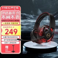 漫步者(EDIFIER)HECATE G35风刃 开放式有线头戴式电竞游戏耳机 USB7.1声道电脑吃鸡三角洲fps耳麦降噪麦克风 黑色 官方标配