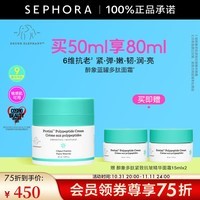 醉象(DRUNK ELEPHANT)蓝罐多肽紧致抗皱精华面霜6维抗老9重信号肽 送女友七夕礼物 50ML惠选套装