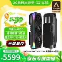 讯景(XFX)AMD RADEON RX 9070 XT OC 海外版Ultra 16GB 全新电竞游戏设计智能学习台式电脑独立显卡