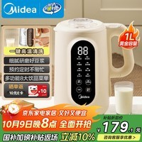 美的（Midea）豆浆机破壁机1L容量3-4人 一键高温洗 家用小型全自动免煮免过滤多功能榨汁机料理机国家补贴 006S