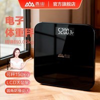 香山体重秤电子秤人体 家用高精准称重体重计高精度人体秤健康减肥秤 LCD大显屏/黑色【充电款】