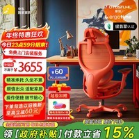 摩伽 x Ergotune Vesby人体工学椅 家用办公电脑椅子电竞椅子力学座椅