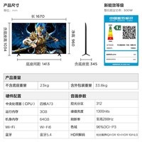 TCL雷鸟电视 鹤6 26款 75英寸万象分区QD-MiniLED1300nits 高阶HVA安桥音响288Hz高刷【11.11爆款】 75英寸 平板电视