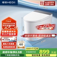 恒洁（HEGII）白精灵轻智能马桶HQ521小户型低压冲虹吸式座圈加热HC0960A-305