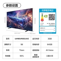 三星(SAMSUNG)98DU9000 98英寸 AI巨幕电视 超薄4K无开机广告大屏影院 UA98DU9000JXXZ【金晨同款】