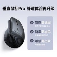 绿联人体工学鼠标垂直鼠标无线蓝牙鼠标立式鼠标竖握立体鼠标轻音办公鼠标护手鼠标防鼠标手适用笔记本 哑光黑【电池款丨长续航】 【2.4G无线】单模连接