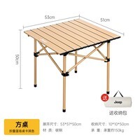 JEEP户外折叠桌便携式露营桌子野餐桌椅套装野营用品装备蛋卷桌野餐桌 [2-4]人加大加厚卡其方桌
