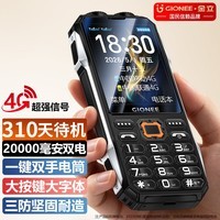 金立（Gionee）老年机10000毫安大电池三防老年手机超长待机4G全网通新款大字大声大屏老人专用按键功能机 黑色