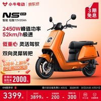 小牛【直播间抽2000免单】NS citi 电动摩托车铅酸电池 智能超长续航高速通勤电瓶成人代步男女电摩 到店选色