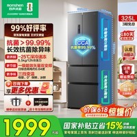 容声325升双循环法式多门四开门双开门一级能效双变频风冷无霜超薄可嵌入式小户型家用冰箱国家补贴 BCD-325WD18MP 墨韵灰