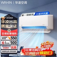 华凌超省电新一级能效 巨省电变频冷暖空调智能挂机  1.5匹 KFR-35GW/N8HL1Max