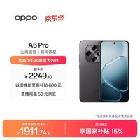 OPPO A6 Pro 16GB+512GB 墨玉黑 7000mAh大电池长续航 IP69防水 流畅抗摔耐用 5G智能手机 国家补贴