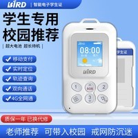 波导（BiRD）S8儿童学生机4G全网通卡片戒网瘾专用小初高中纯净无网无游戏支持定位支付2026年新款功能机 白色