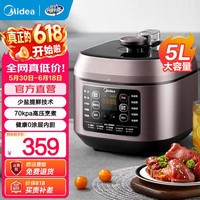 美的电压力锅5L双胆不锈钢全自动家用高压快煮饭煲电高压锅 0涂层内胆 MY-C540G 5L
