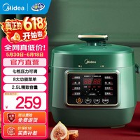 美的（Midea）电压力锅智能电高压锅家用小型1-2-3人4-5人双胆多功能不粘内胆高压快煮智能预约高压电饭煲电饭锅 【复古绿】MY-S340- 2.5L